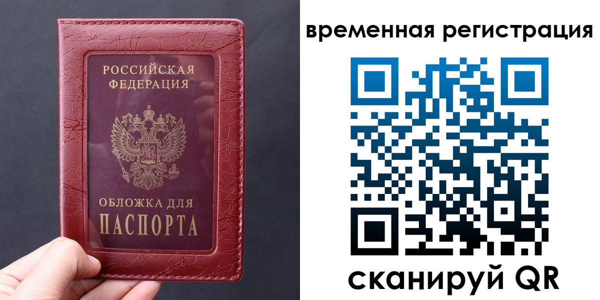 где прописаться в Кондрово