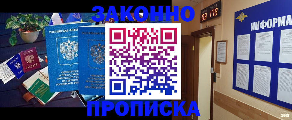 прописка паспорт в Кондрово
