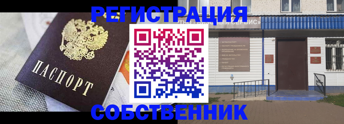 временная регистрация собственник в Кондрово