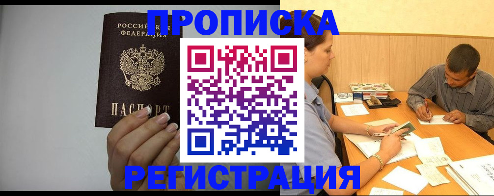 прописка иностранных граждан в Кондрово