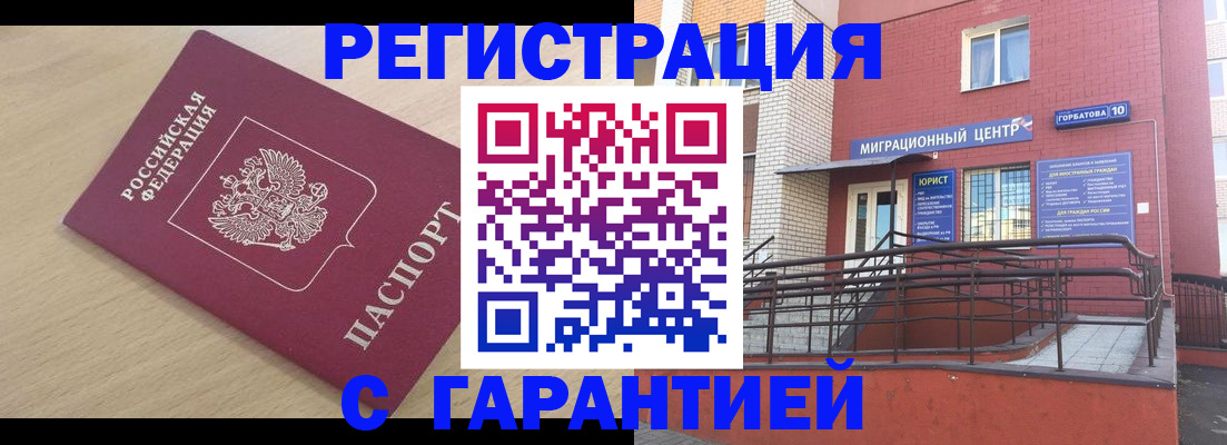 миграционный учет в Кондрово